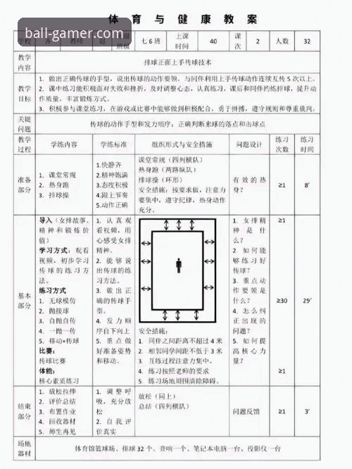 玩球体育平台安全评估与下载安装完整指南
