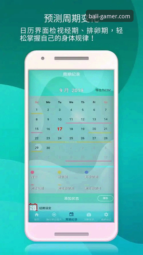 玩球体育使用教程：如何快速上手这款44.5MB的高清直播神器？