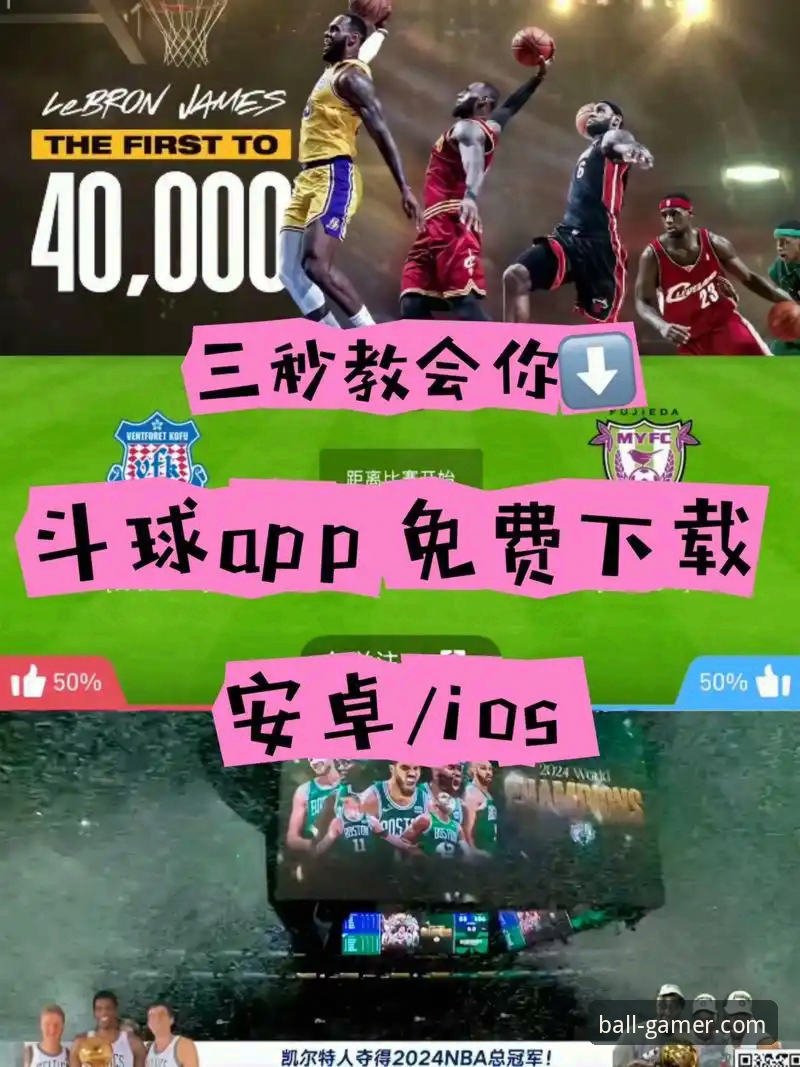 玩球体育高清直播哪个好？实测对比主流体育App的三大核心差异